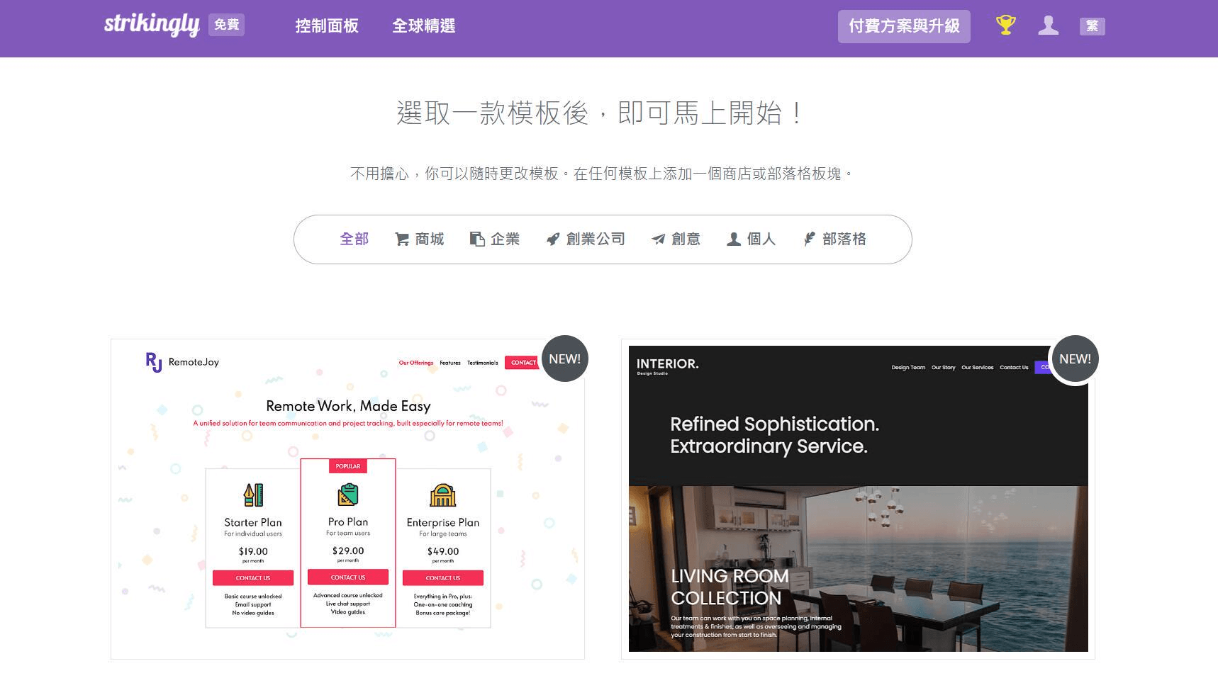 免費網頁模板 免費網頁模板